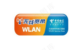 公共区域无线宽带网络覆盖标识及应用...