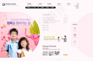 粉色背景网页素材