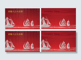 中国风红色名片