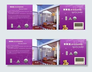 电子安全防盗系统图片
