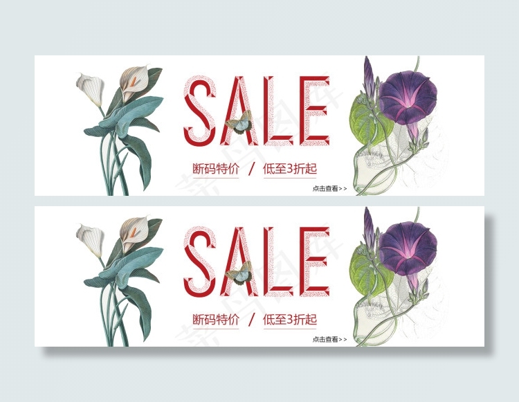 淘宝促销海报模板下载psd模版下载
