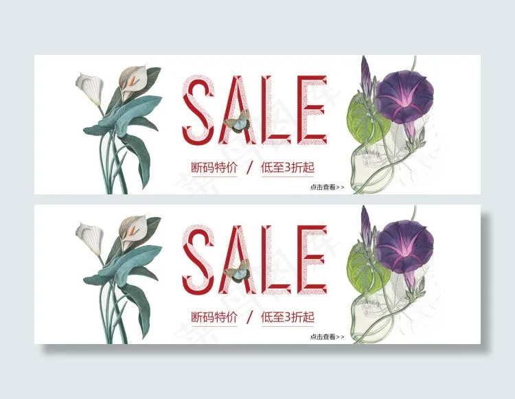 淘宝促销海报模板下载psd模版下载