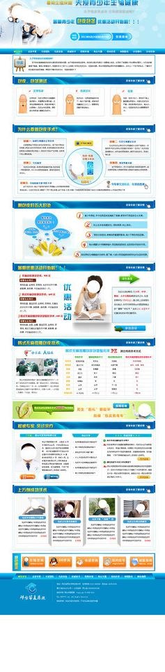 男科专题图片psd模版下载