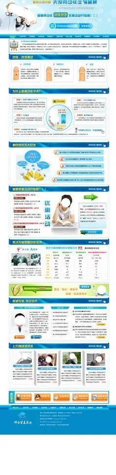 男科专题图片psd模版下载
