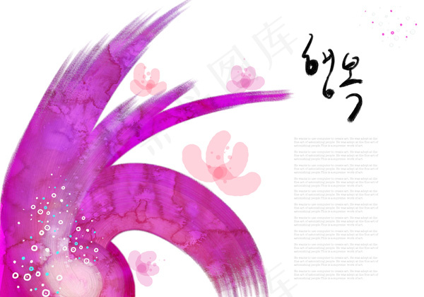 紫色墨迹图案