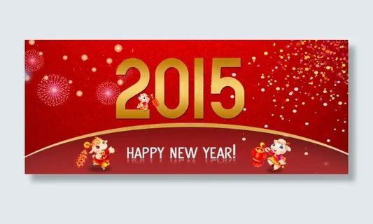 2015新年 2015新年