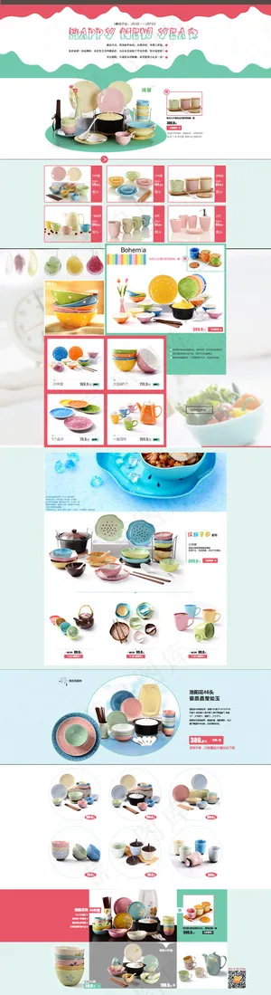 元旦促销全屏海报