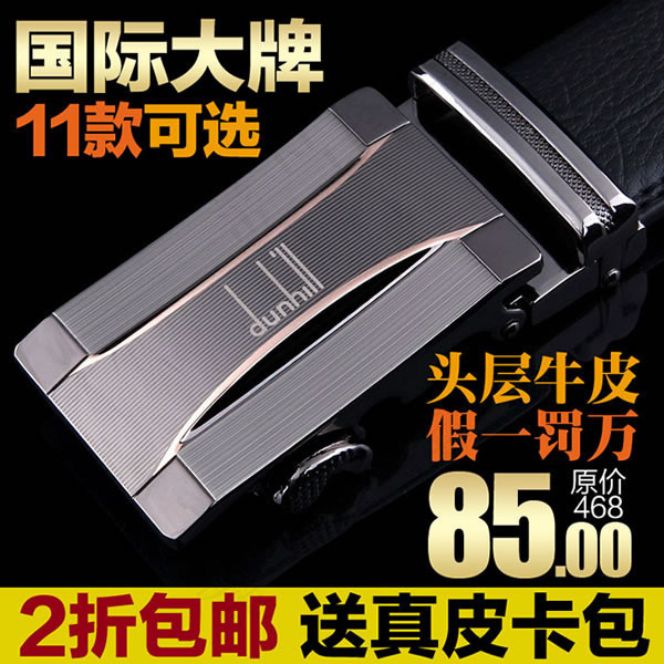 淘宝皮带宝贝直通车促销设计模板