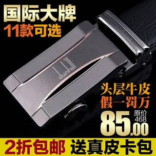 淘宝皮带宝贝直通车促销设计模板