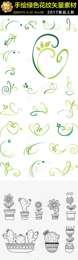 手绘春天绿色线条设计海报素材 手绘春天绿色线条设计海报素材