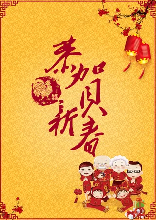 元旦新年海报
