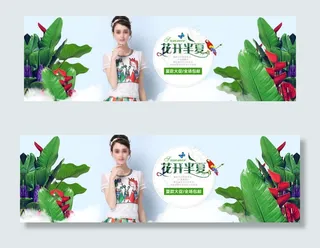 淘宝女装夏季大促海报设计PSD源文...