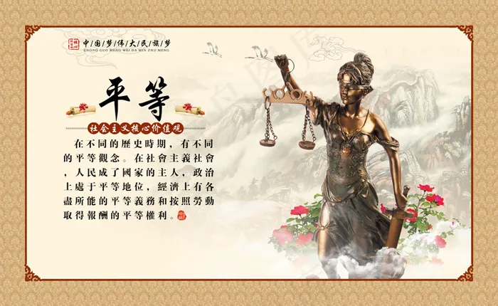 *核心价值观(4370X2681(DPI:300))psd模版下载
