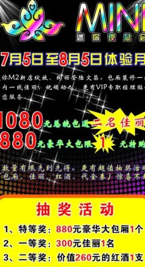酒吧x展架图片
