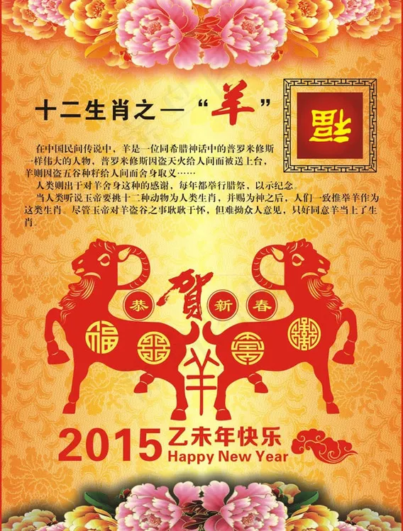 2015新年快乐cdr矢量模版下载