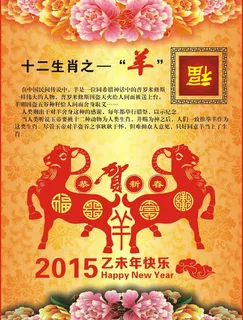 2015新年快乐 2015新年快乐
