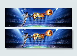 天猫聚划算世界杯主题活动海报