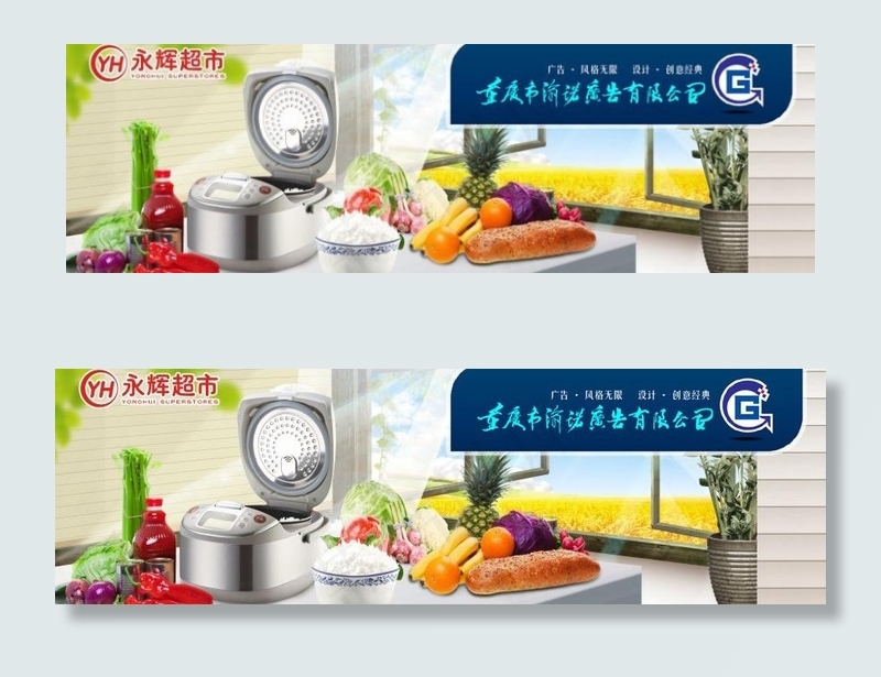 米饭 家电 生鲜图片cdr矢量模版下载