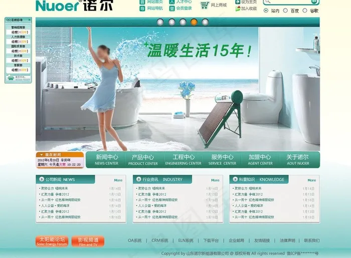 宝石绿清新网站图片psd模版下载
