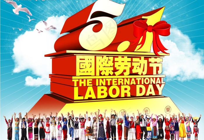 51国际劳动节图片
