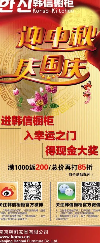 橱柜双节x展架图片(2268X5102(DPI:72))psd模版下载