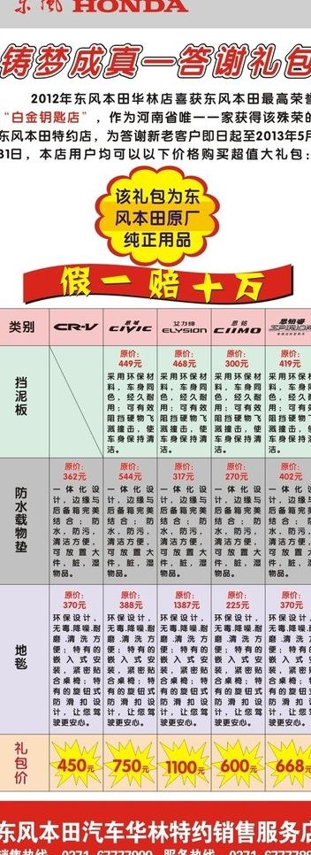 易拉宝画面图片cdr矢量模版下载