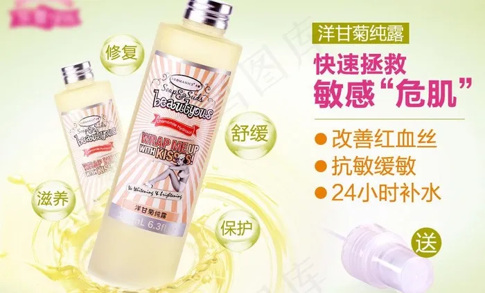 淘宝春天美容雏菊水乳图片psd模版下载