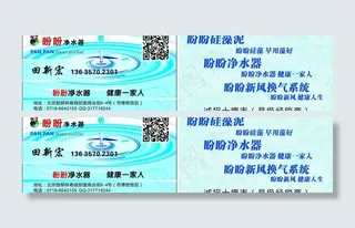 盼盼净水器名片图片