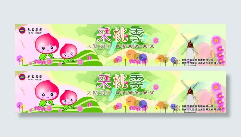 采桃节板房cdr矢量模版下载
