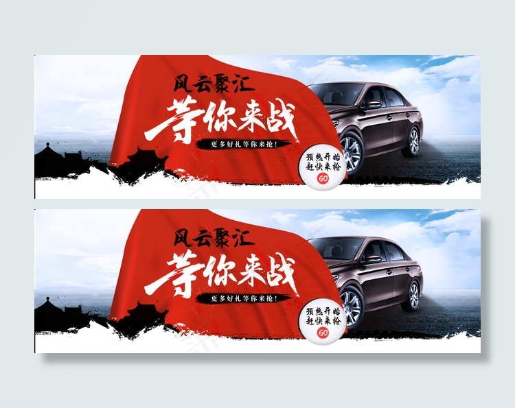 汽车海报 汽车配件海报 汽车创意海...
