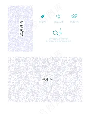 冲泡说明