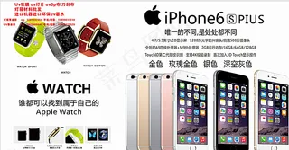 iphone6s 新款ipho图片