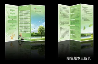 银行三折页图片