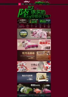 紫色背景淘宝活动首页 紫色背景淘宝活动首页