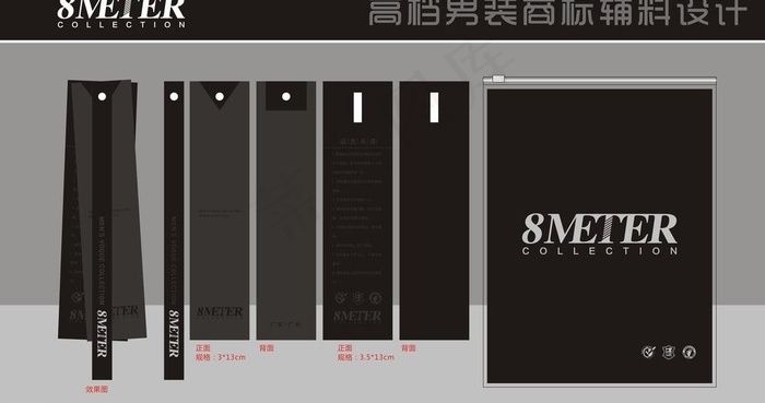 男装吊牌图片cdr矢量模版下载
