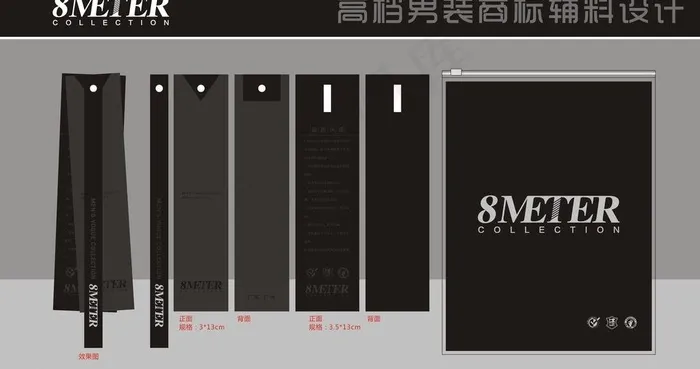 男装吊牌图片cdr矢量模版下载
