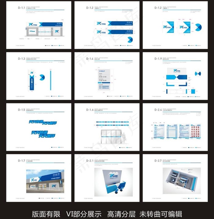 天天快递vi图片eps,ai矢量模版下载