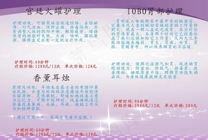 美容中心图片cdr矢量模版下载