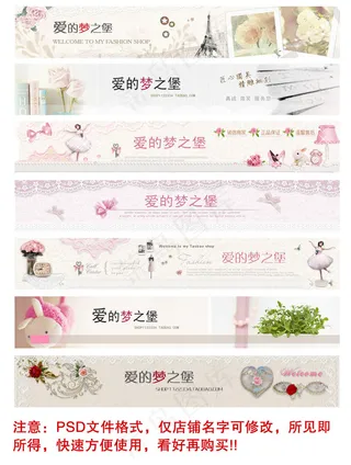 7款淘宝唯美清晰店招PSD