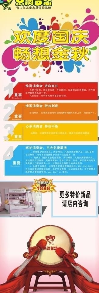 家具财富x展架图片cdr矢量模版下载