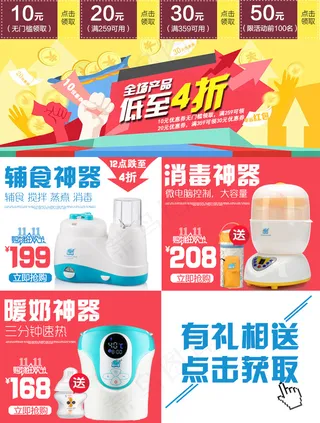 详情页热卖推荐 双十一 优惠券