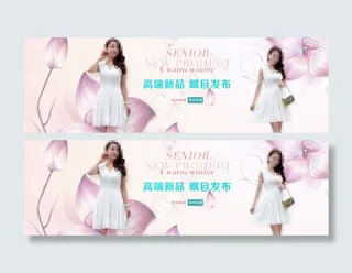 淘宝夏季甜美连衣裙店铺活动海报