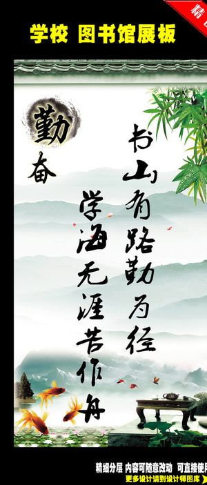 中国风图书馆展板设计图片