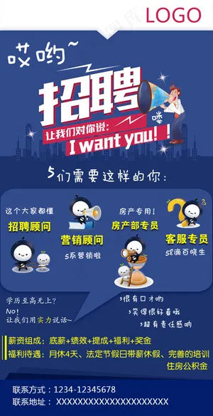 创意企业招聘IWANTYOU
