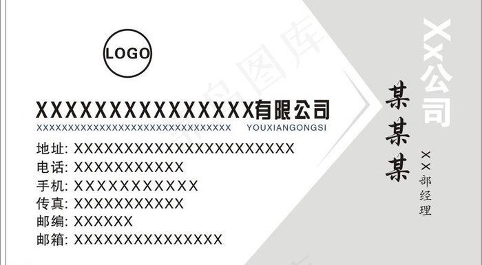 公司名片设计模板图片