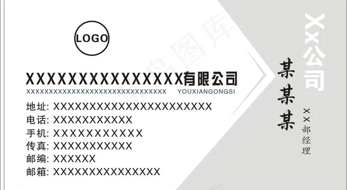 公司名片设计模板图片cdr矢量模版下载