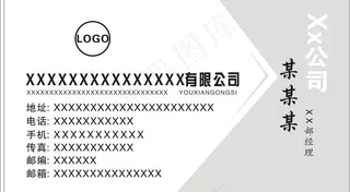 公司名片设计模板图片