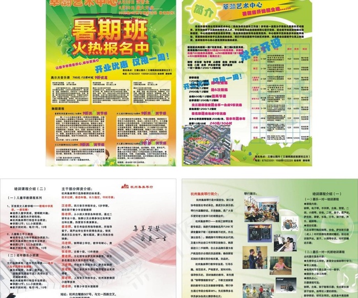暑期招生 琴行招生图片cdr矢量模版下载