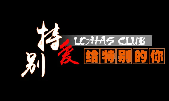 特别爱给特别的你psd模版下载