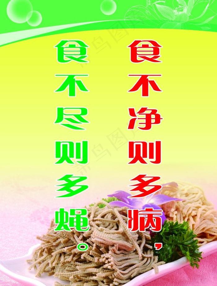 食堂制度图片psd模版下载